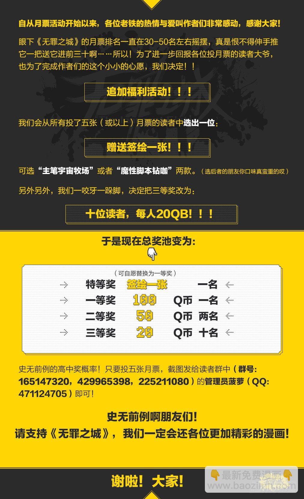 🍘无罪之城 第一百二十话 第14页