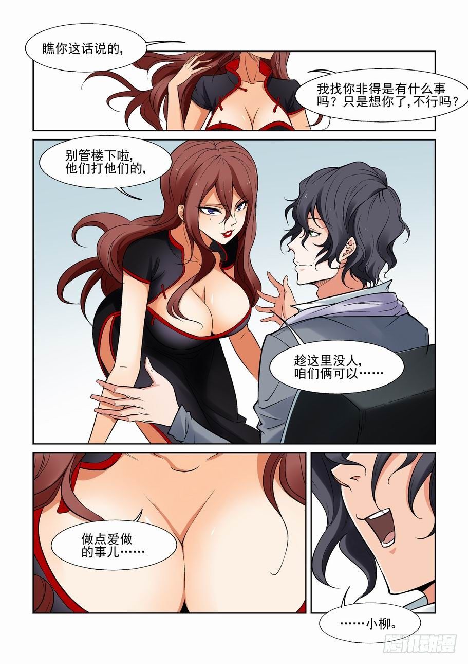 🍘无罪之城 第一百二十二话 第1页