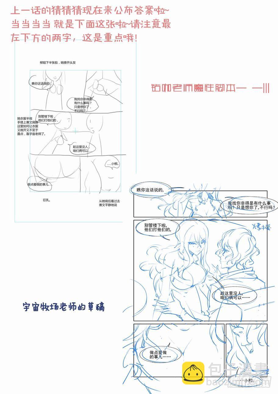🍘无罪之城 第一百二十二话 第14页