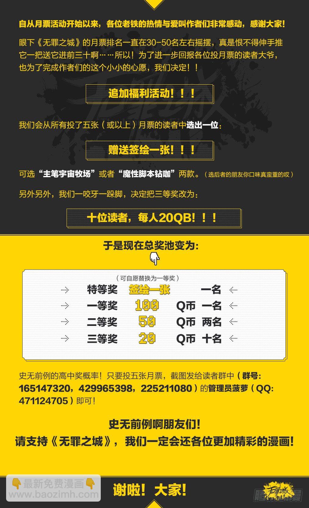 🍘无罪之城 第一百二十二话 第15页