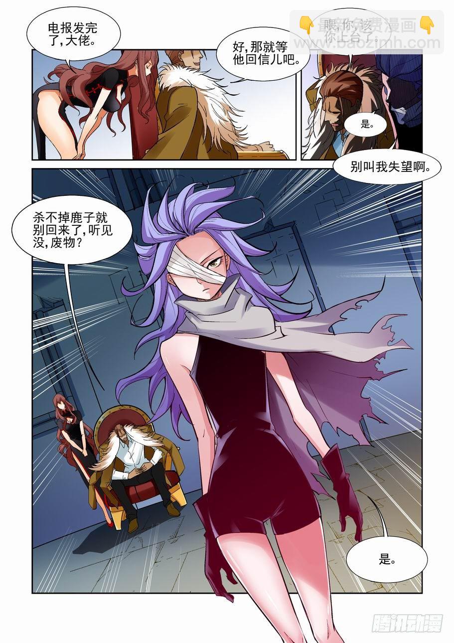🍘无罪之城 第一百二十四话 第13页