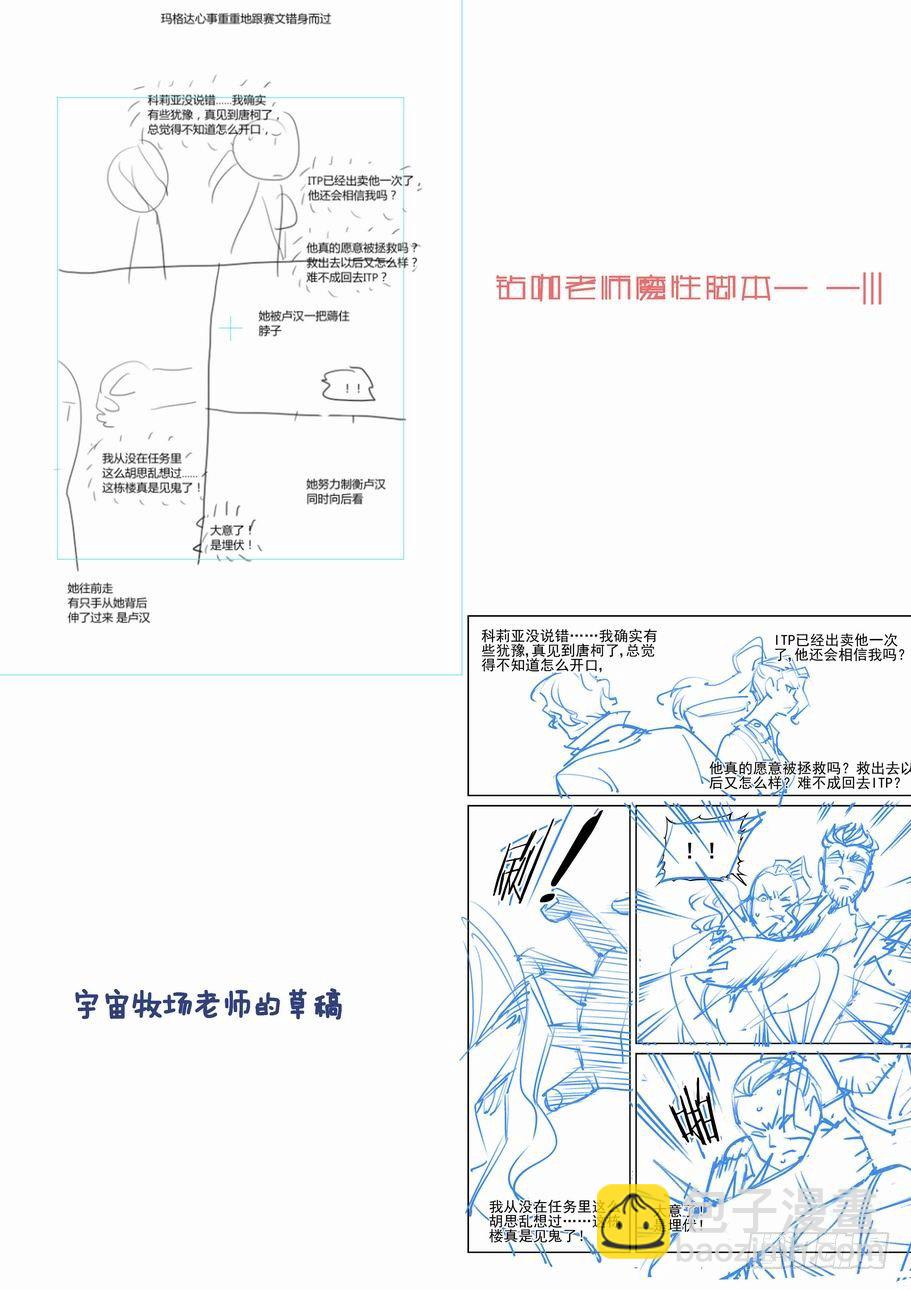 🍘无罪之城 第一百二十四话 第14页