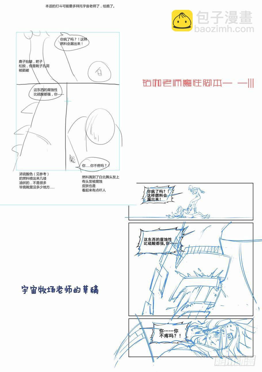 🍘无罪之城 第一百二十六话 第13页
