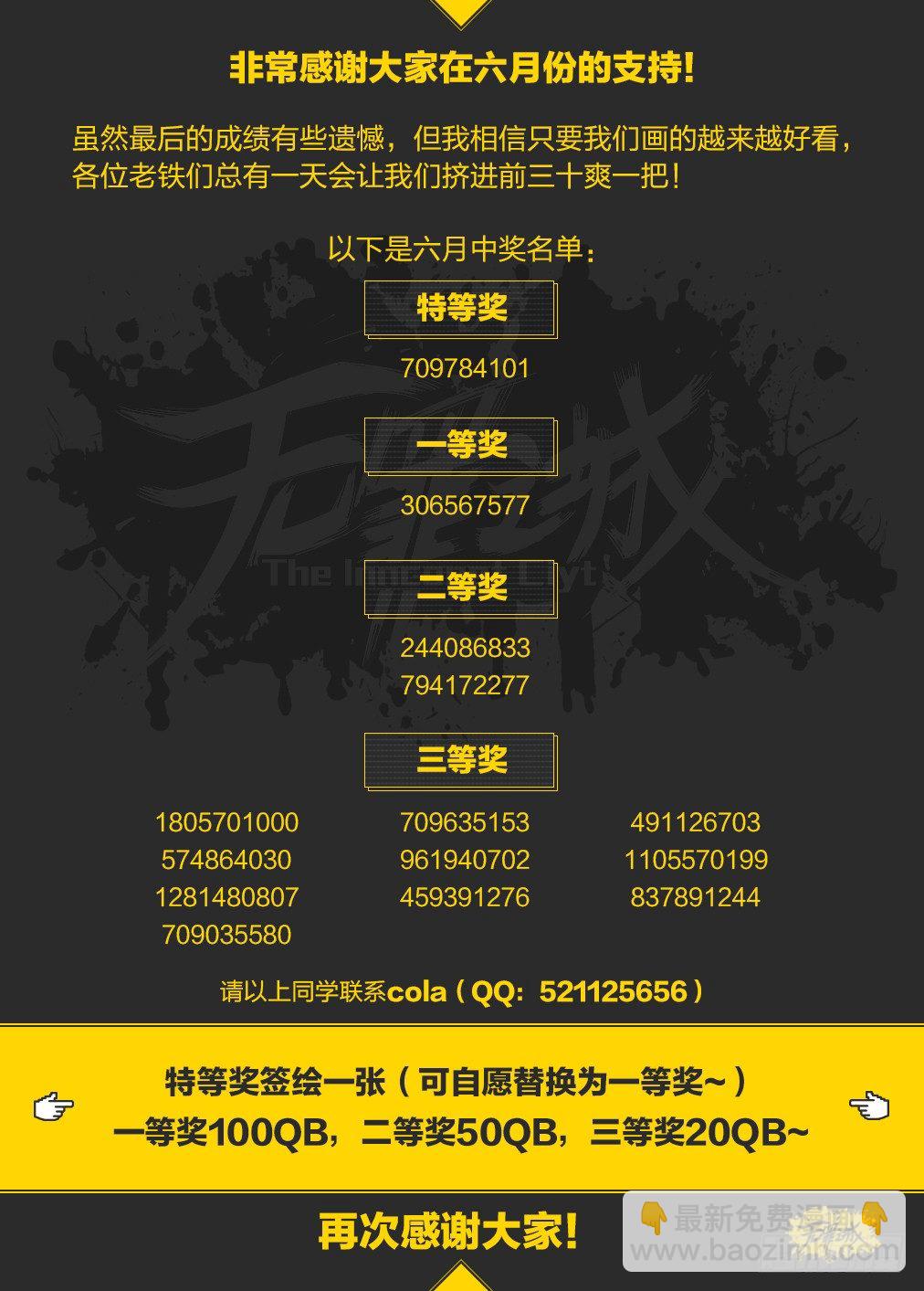 🍘无罪之城 第一百二十六话 第16页