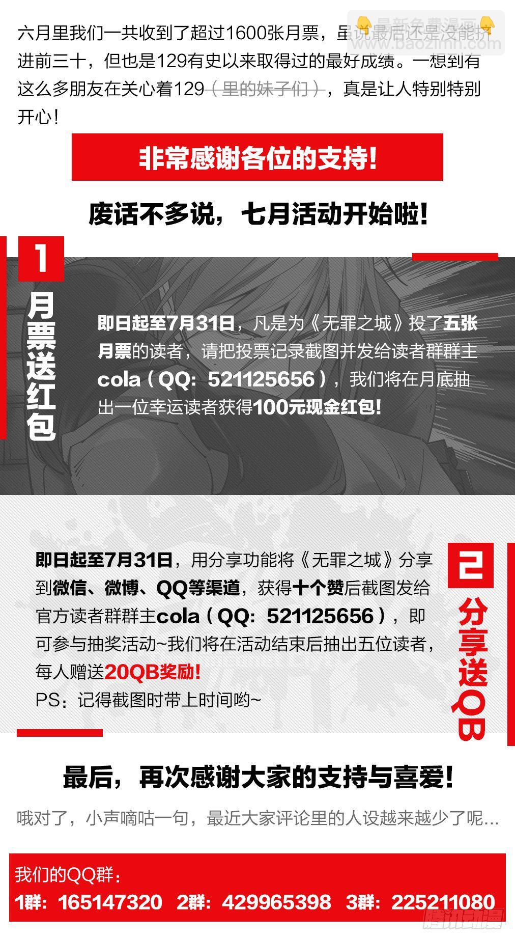 🍘无罪之城 第一百二十六话 第17页