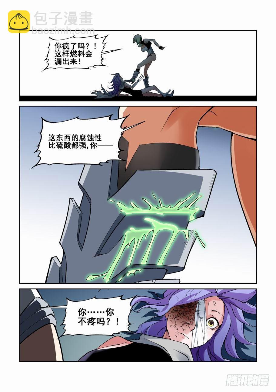 🍘无罪之城 第一百二十六话 第3页
