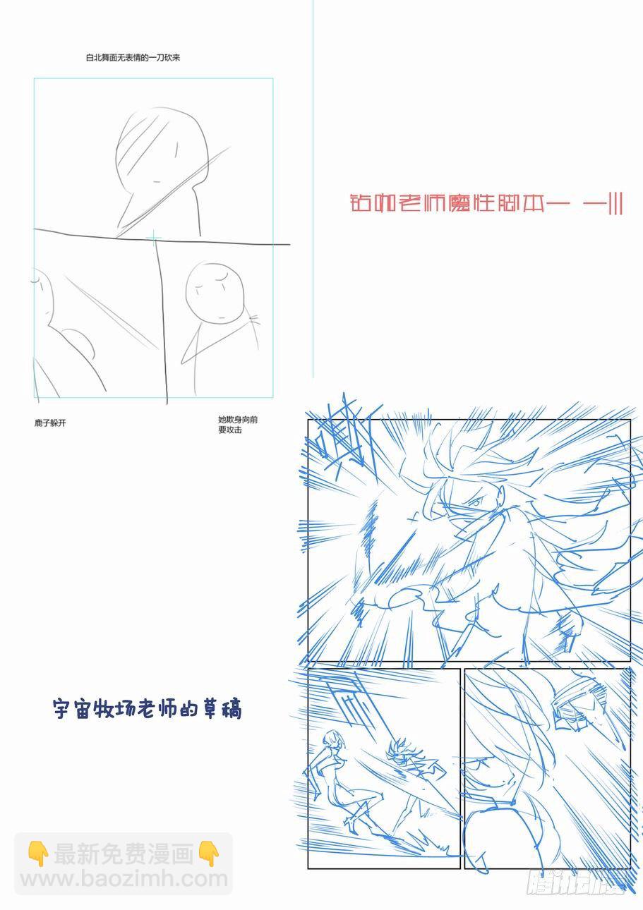 🍘无罪之城 第一百二十八话 第12页