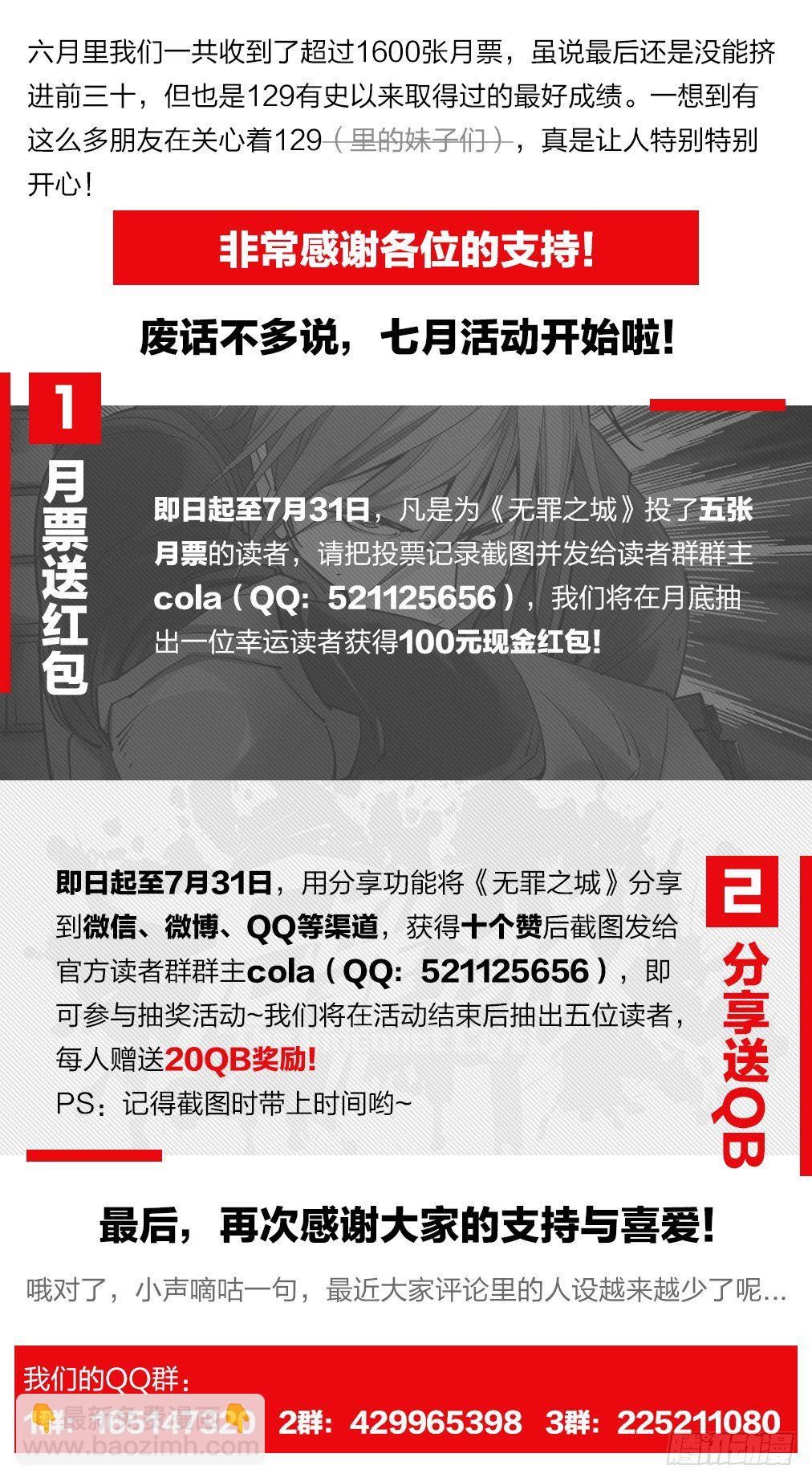 🍘无罪之城 第一百二十八话 第13页