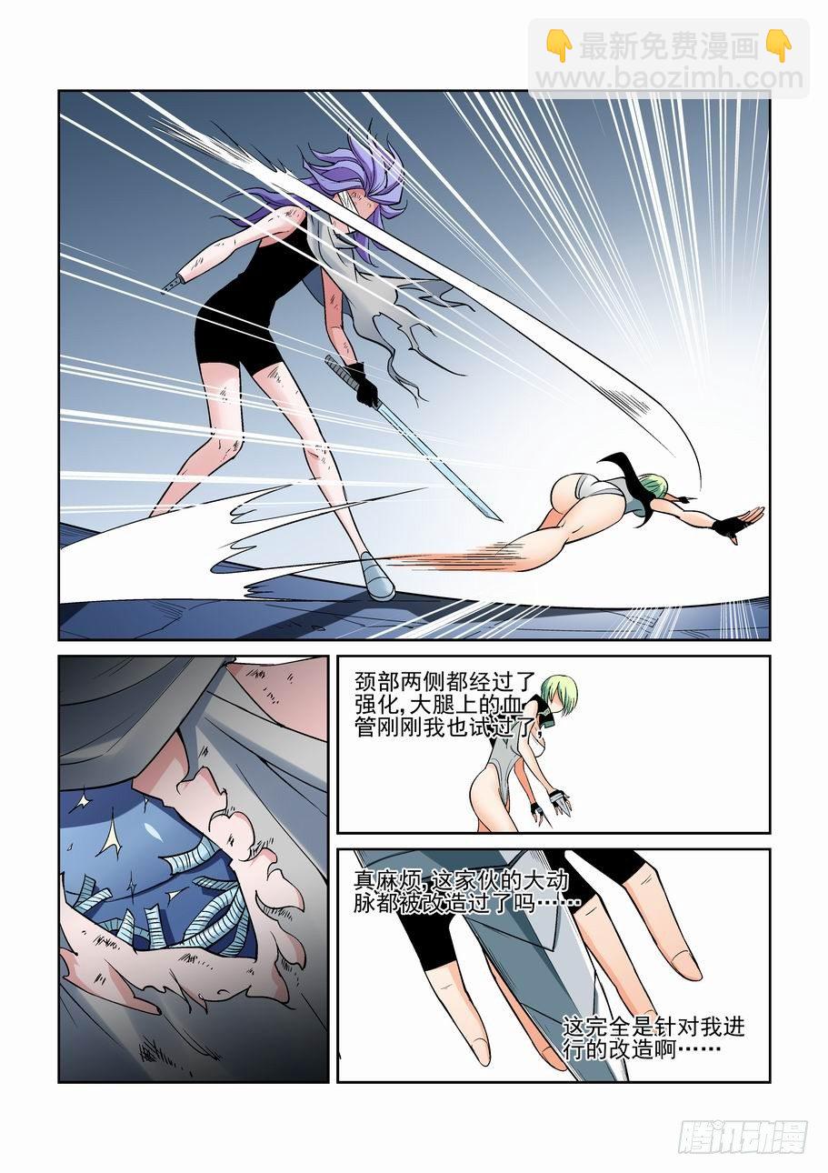 🍘无罪之城 第一百二十八话 第2页