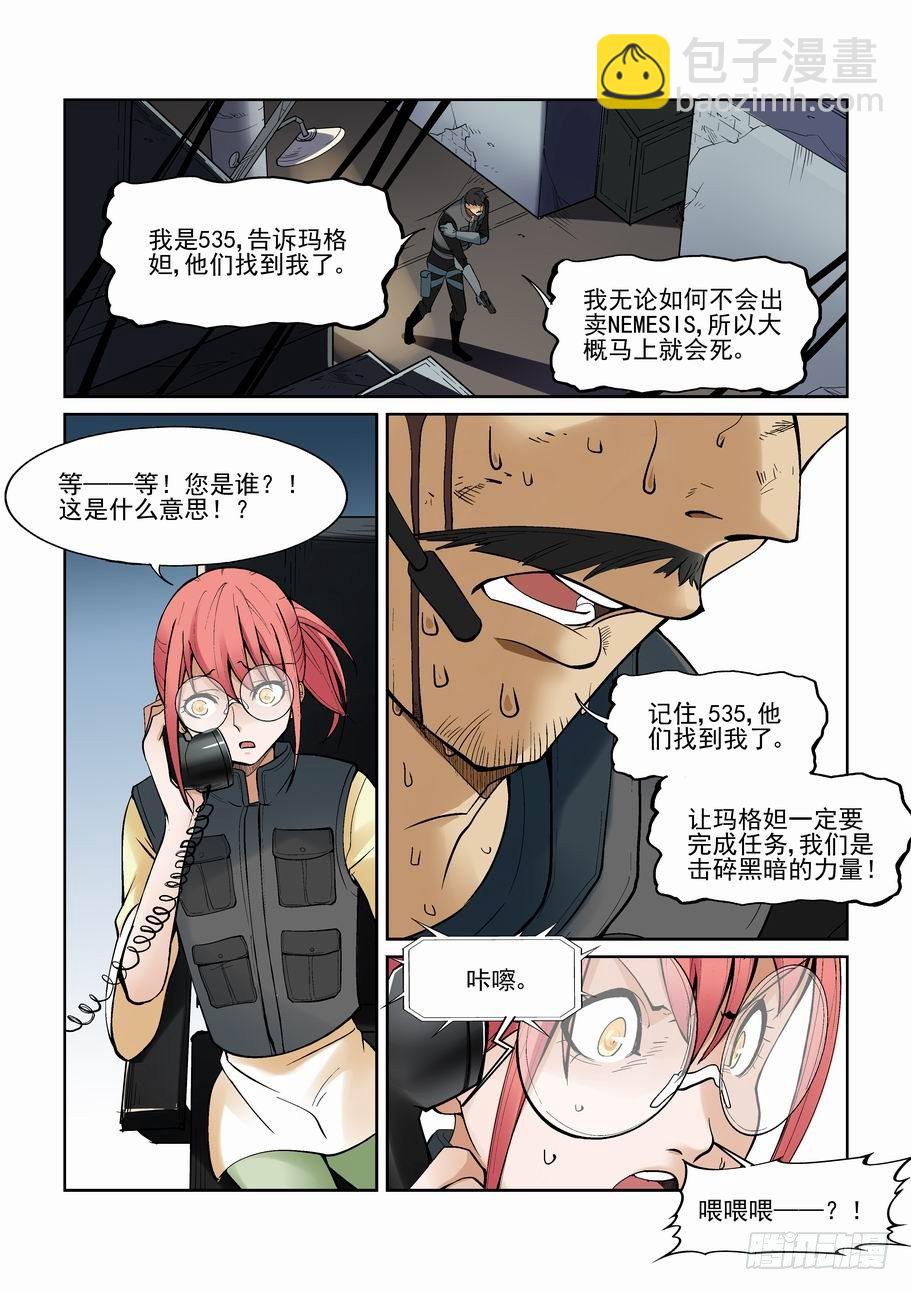 🍘无罪之城 第一百二十八话 第8页