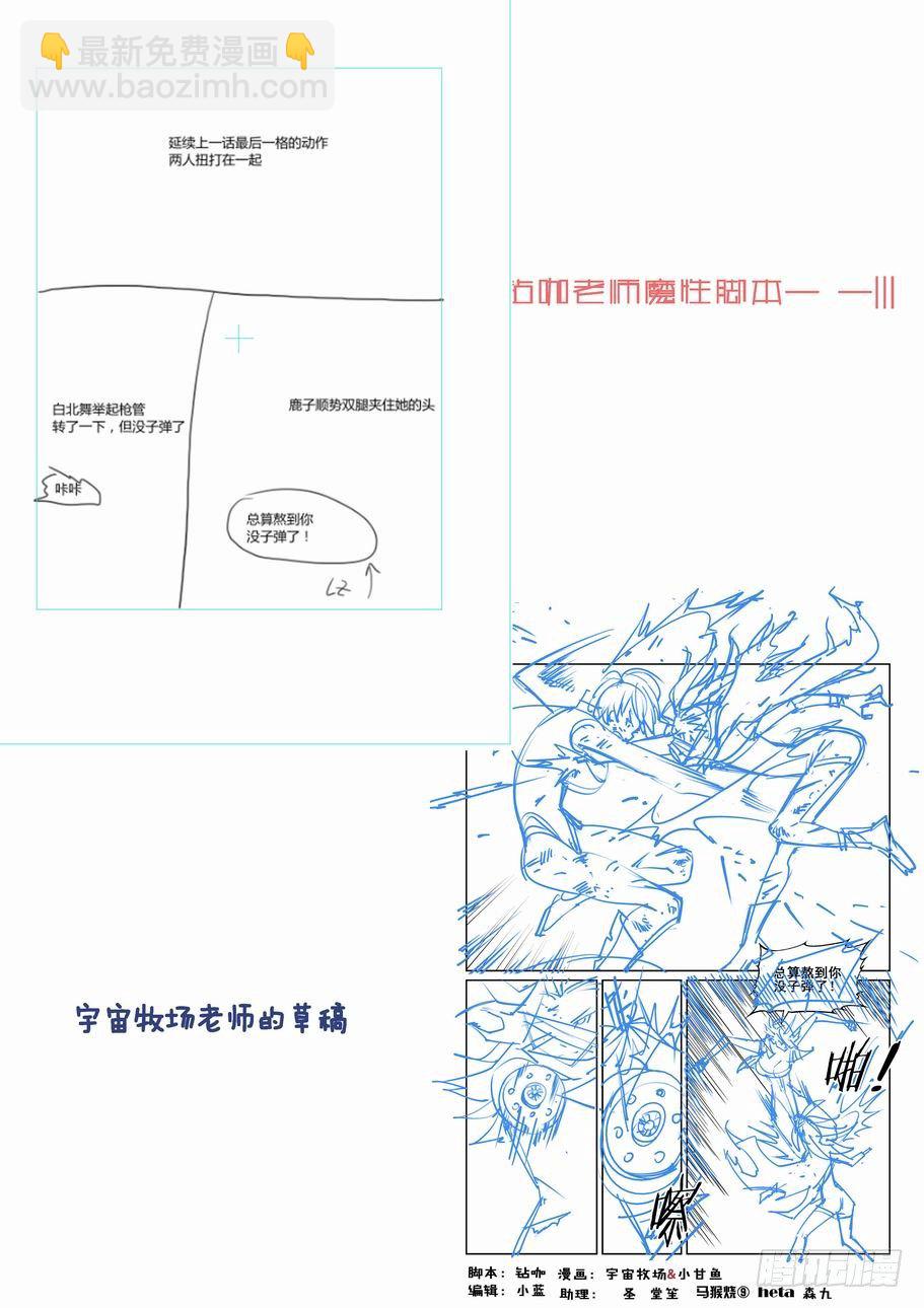 🍘无罪之城 第一百三十话 第10页