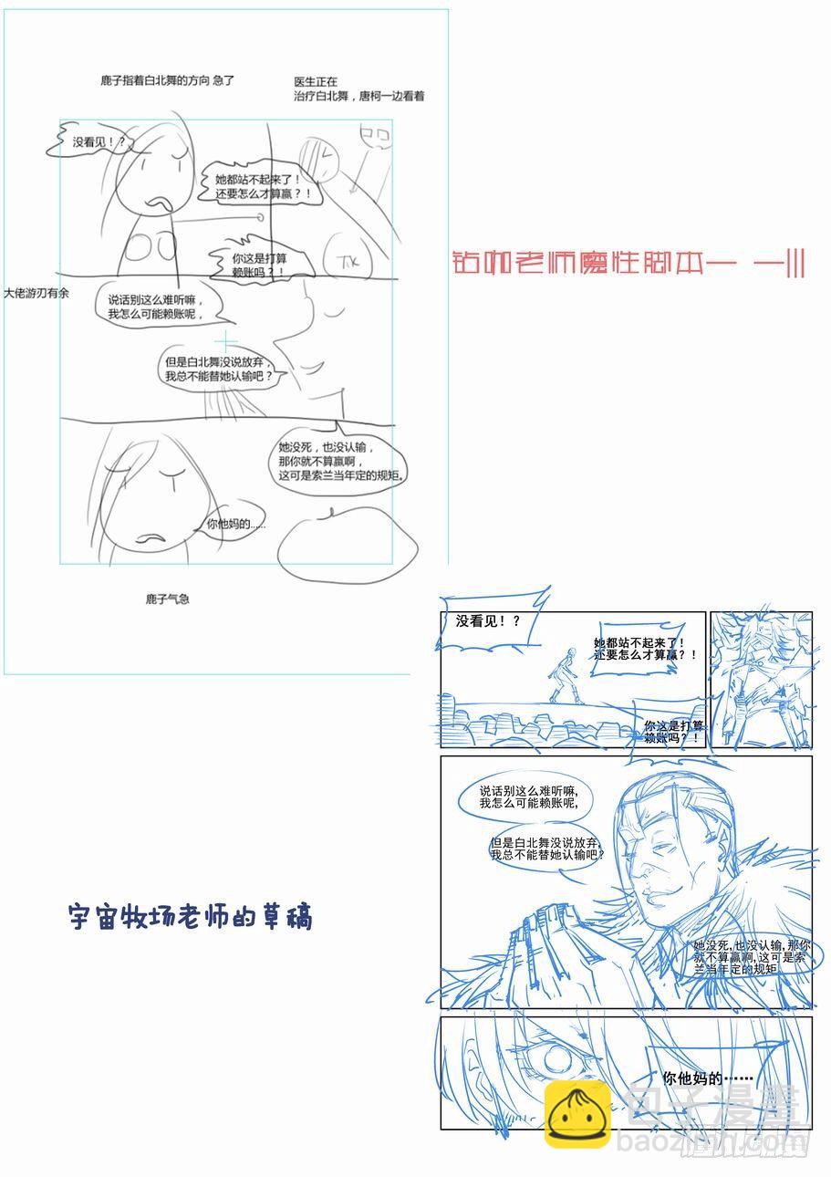 🍘无罪之城 第一百三十二话 第14页