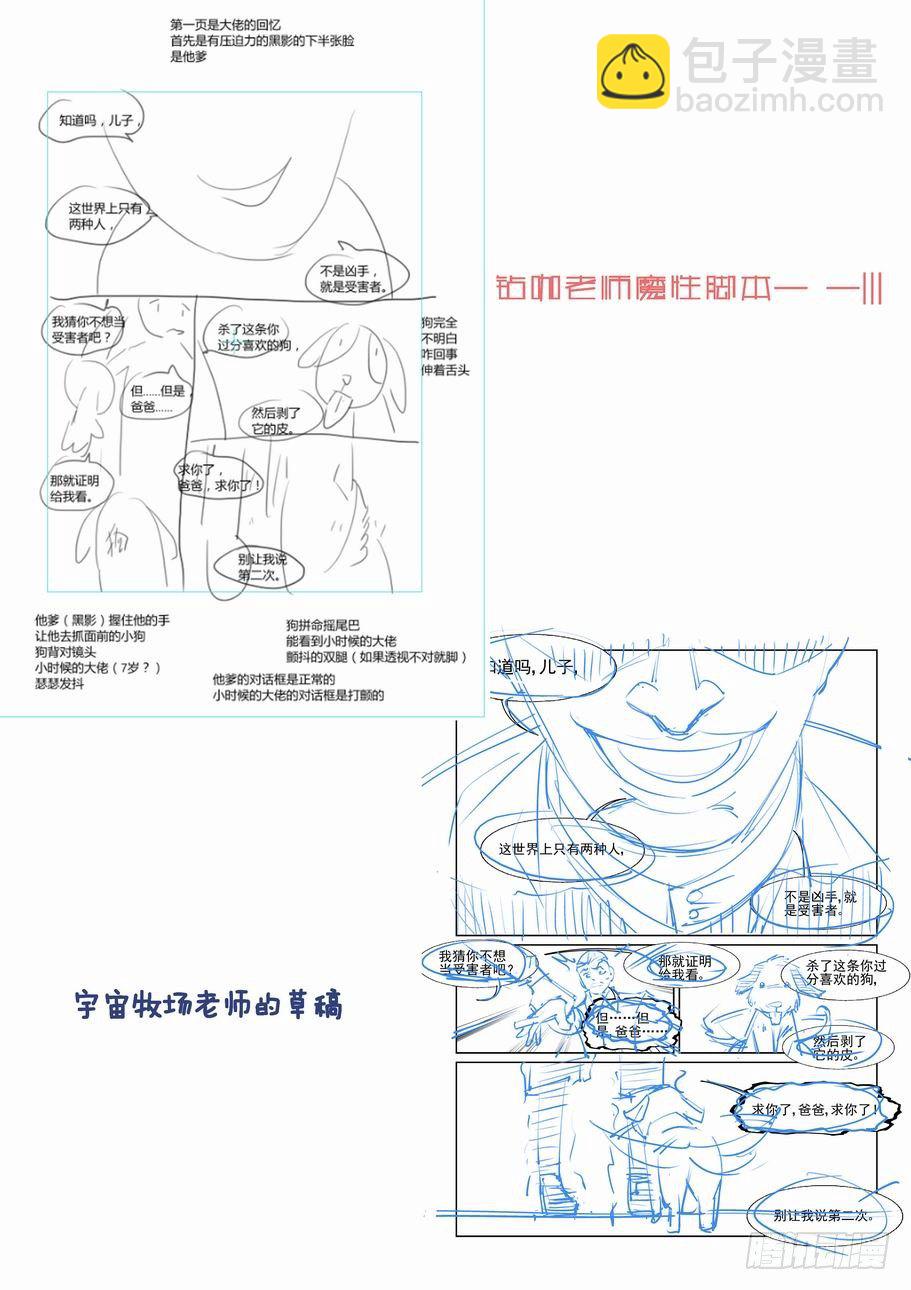 🍘无罪之城 第一百三十四话 第13页