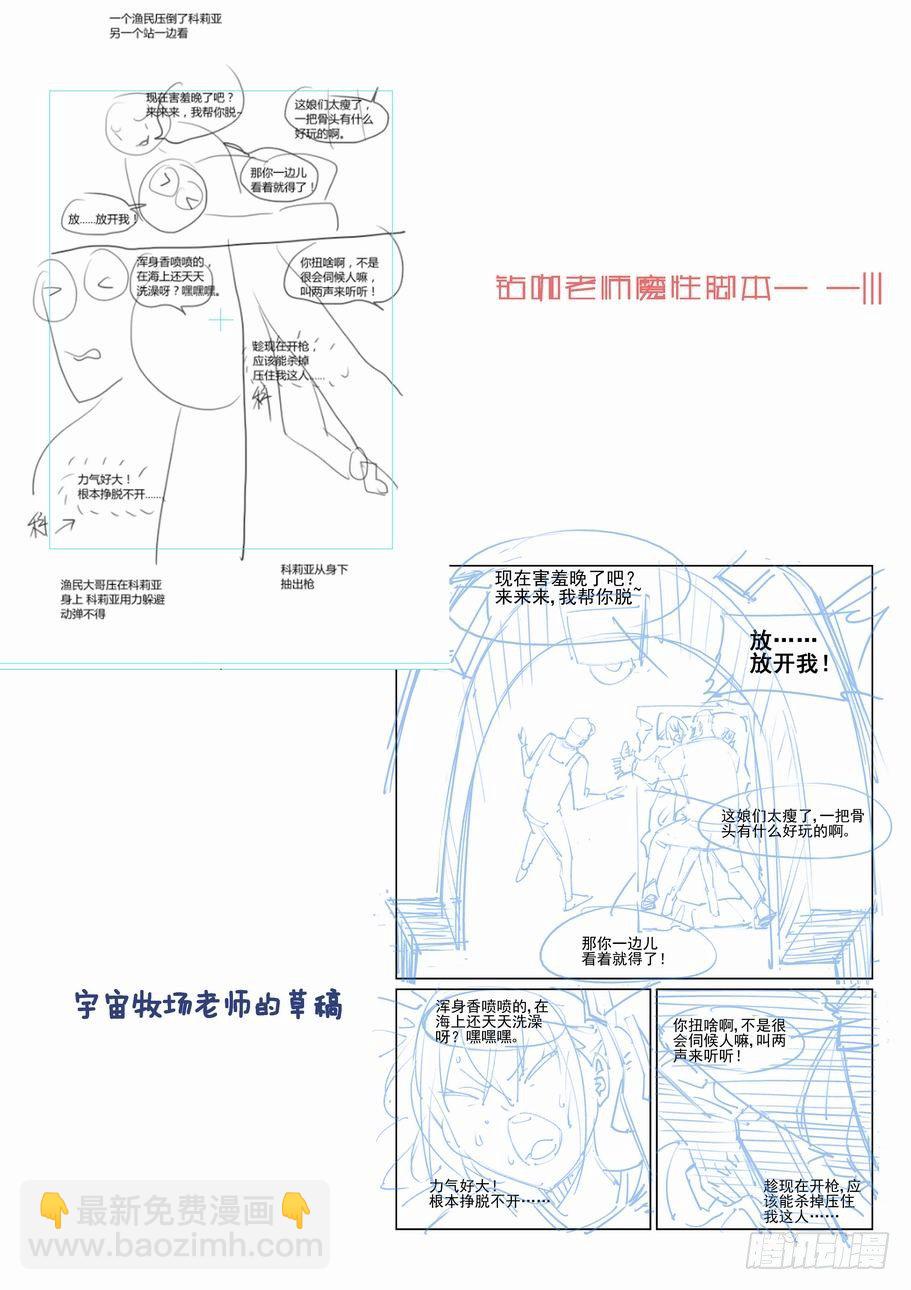 🍘无罪之城 第一百三十六话 第13页