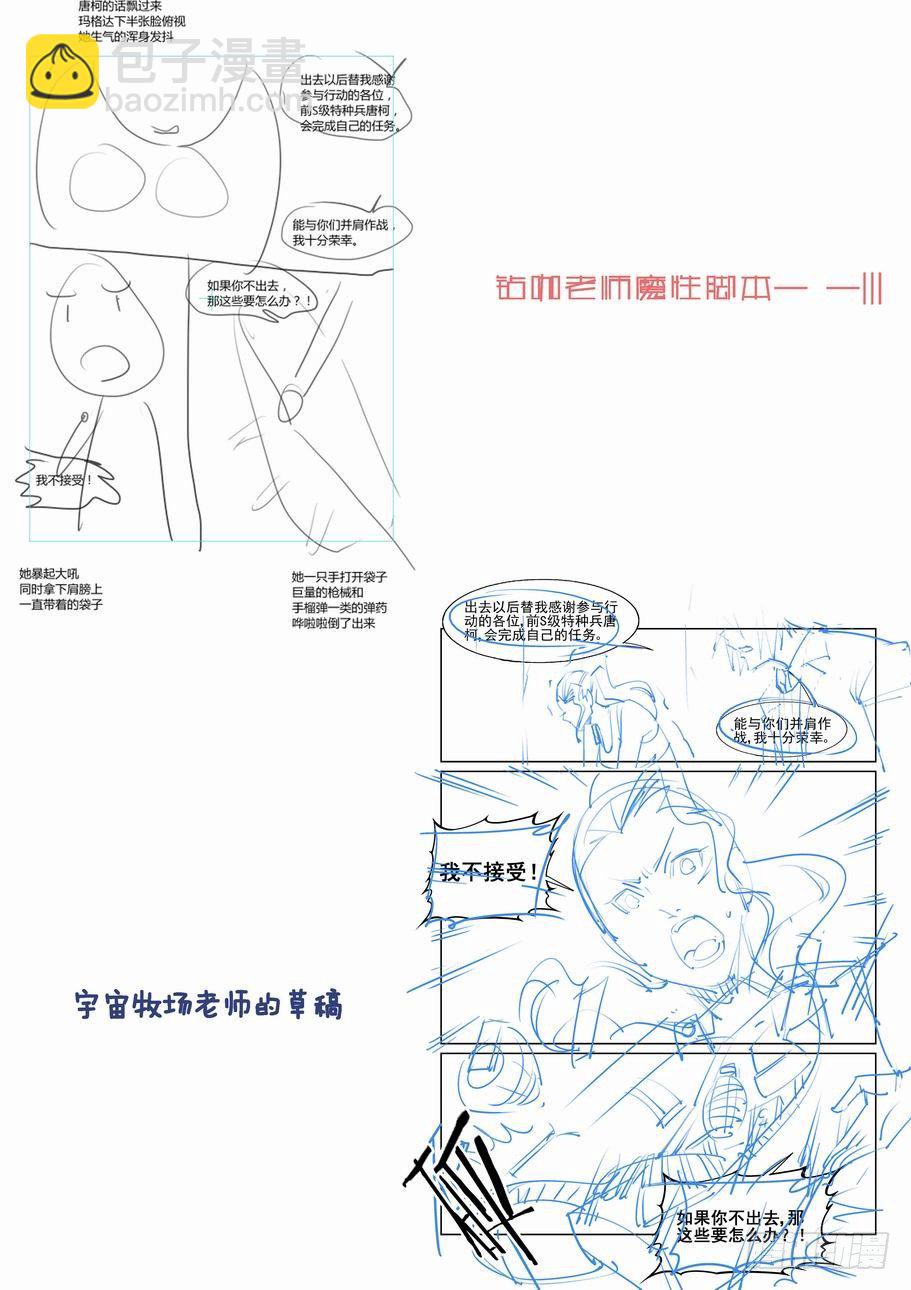 🍘无罪之城 第一百三十八话 第13页