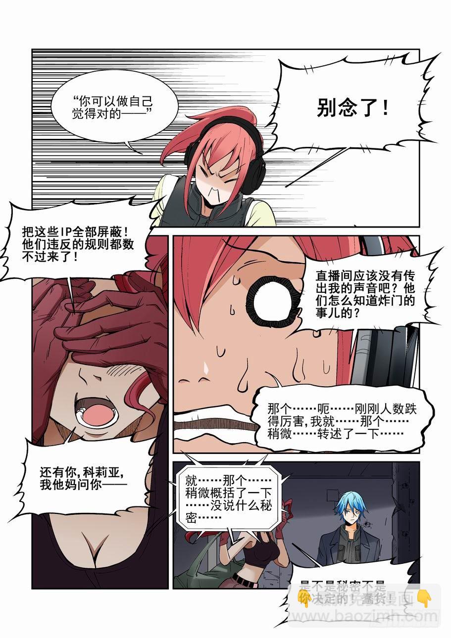 🍘无罪之城 第一百四十话 第11页