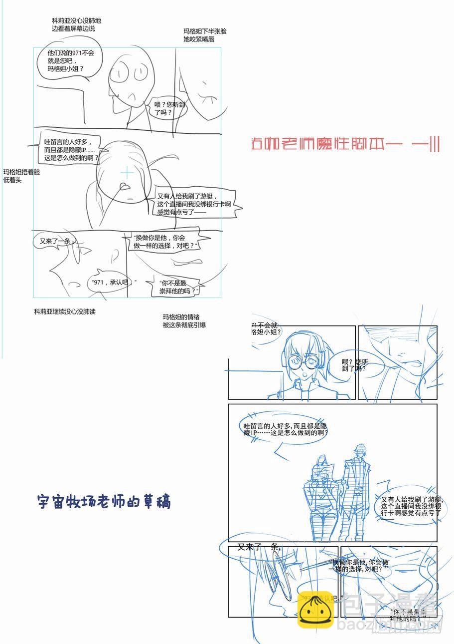 🍘无罪之城 第一百四十话 第13页