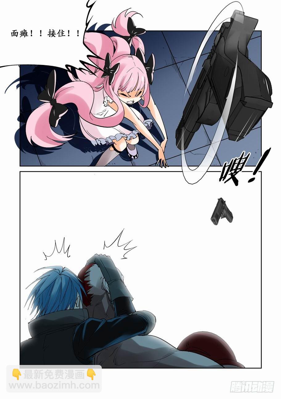 🍘无罪之城 第十六话 第11页