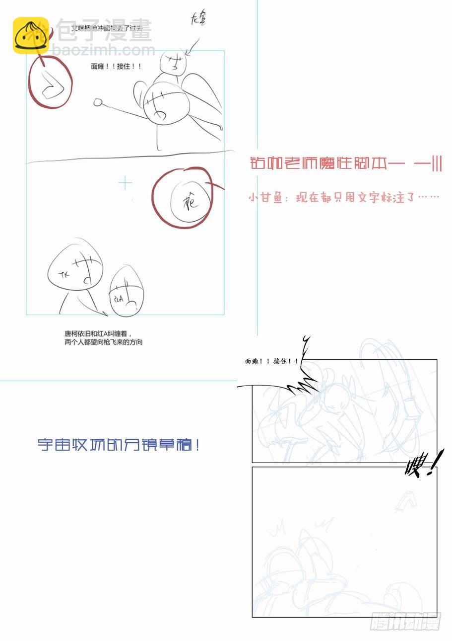 🍘无罪之城 第十六话 第12页