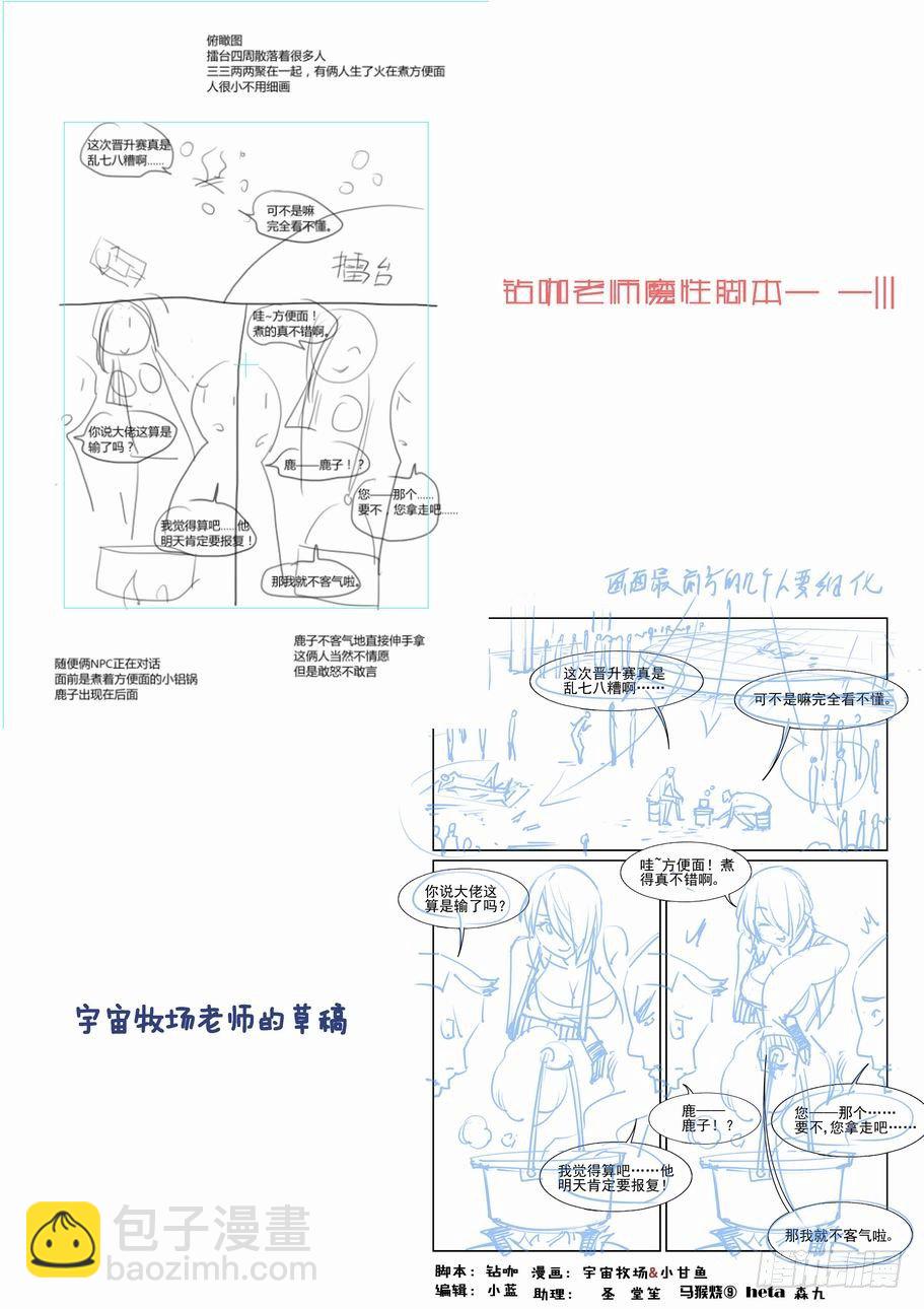 🍘无罪之城 第一百四十二话 第14页
