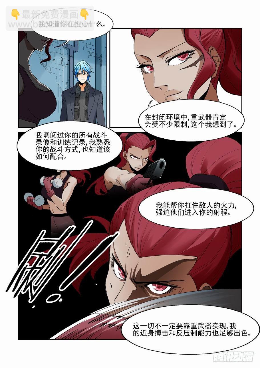 🍘无罪之城 第一百四十二话 第7页