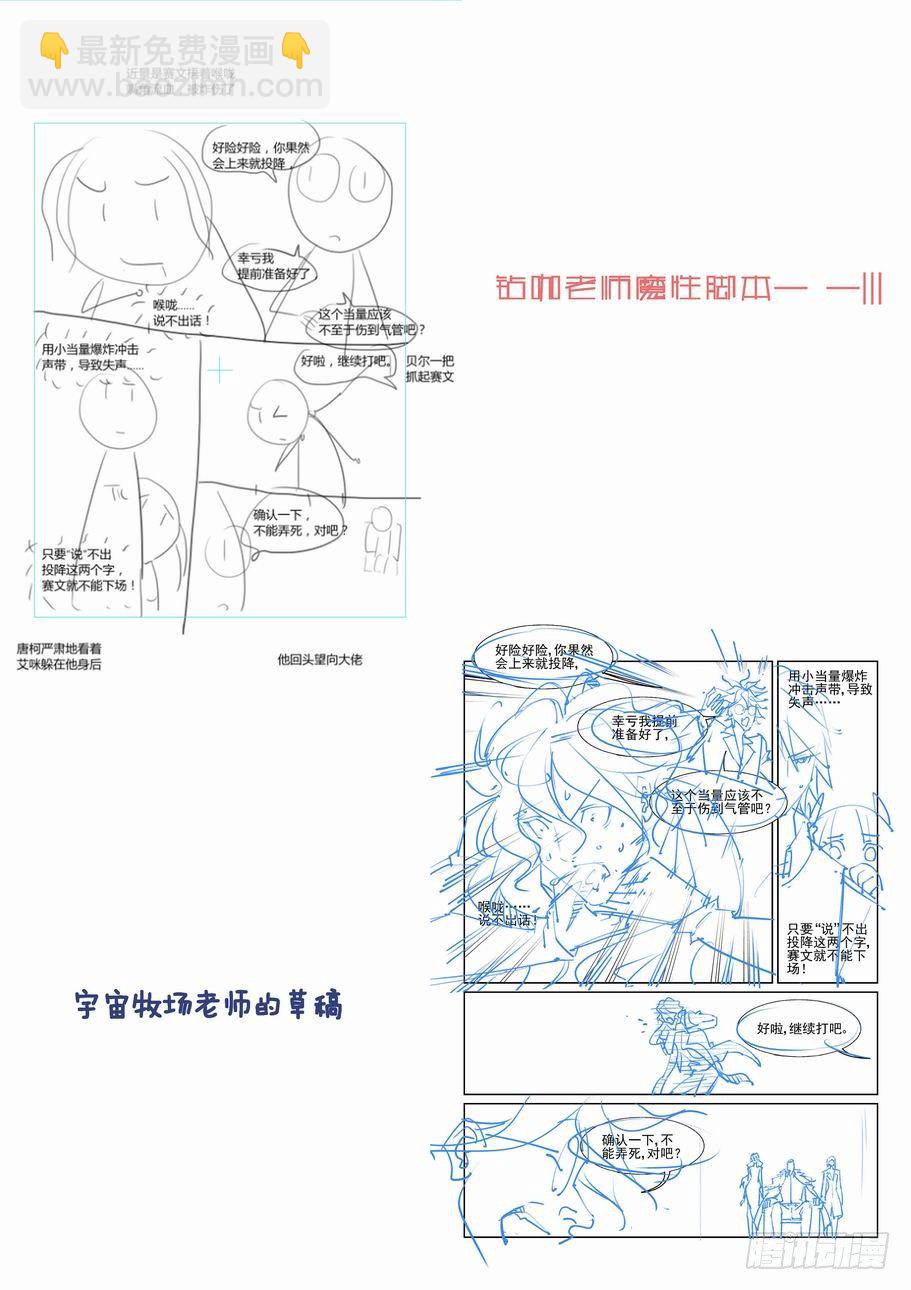 🍘无罪之城 第一百四十六话 第14页
