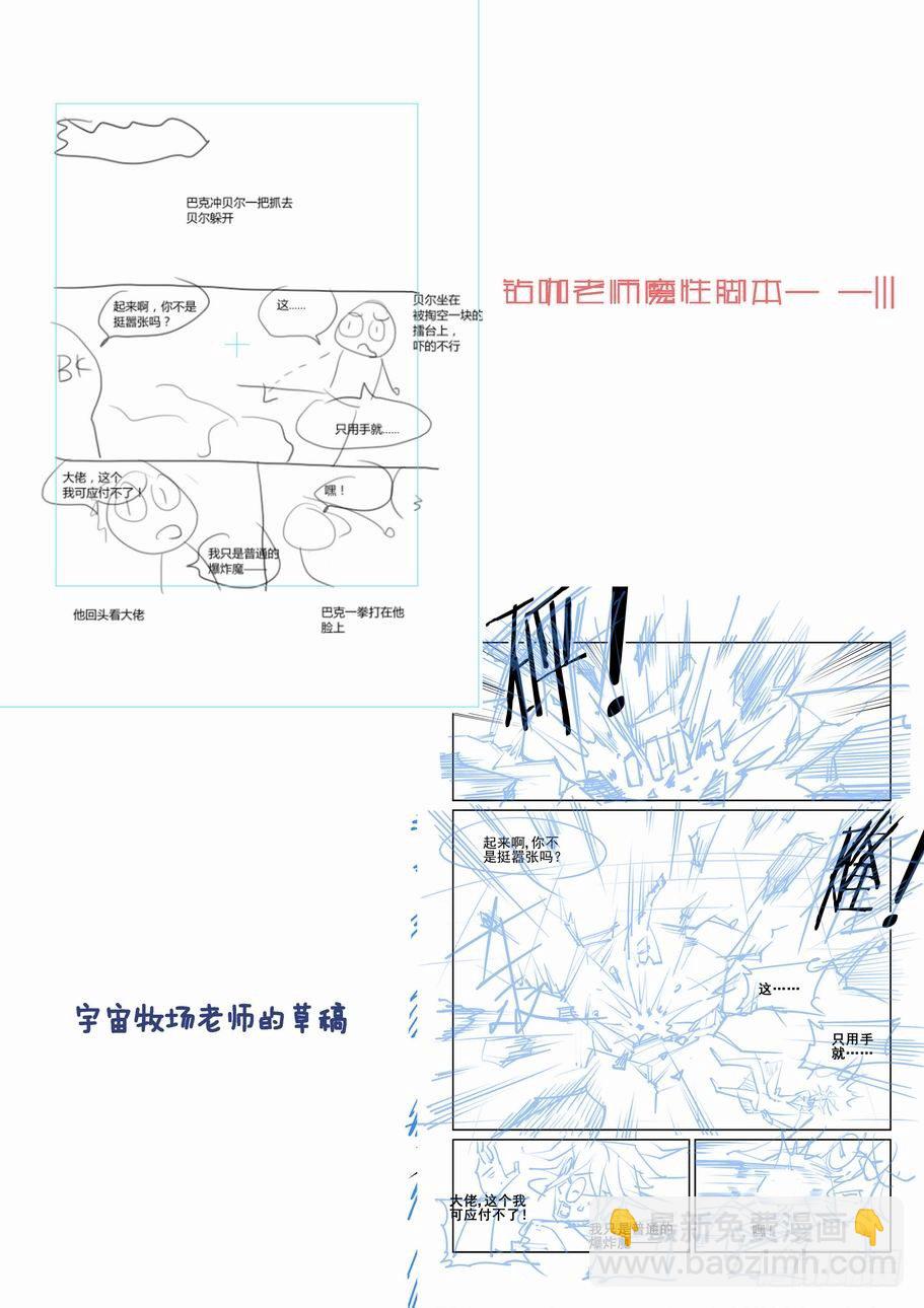 🍘无罪之城 第一百四十八话 第14页