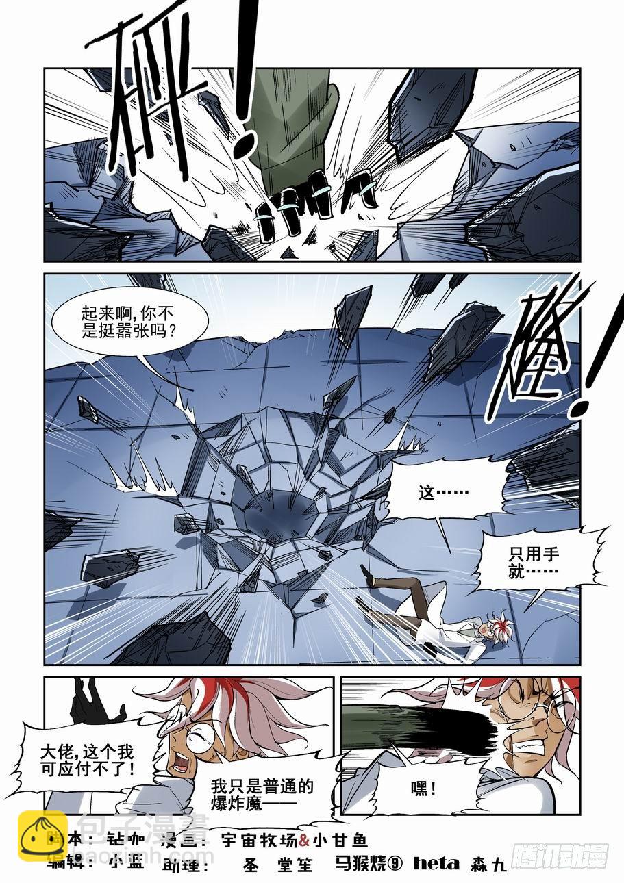 🍘无罪之城 第一百四十八话 第2页