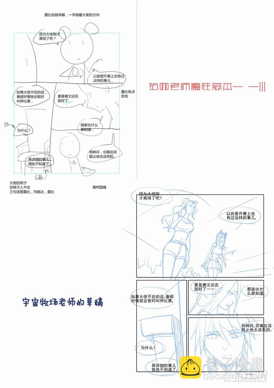 🍘无罪之城 第一百五十话 第10页