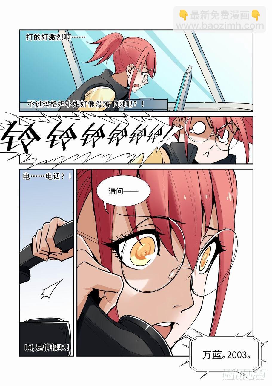 🍘无罪之城 第一百五十二话 第11页