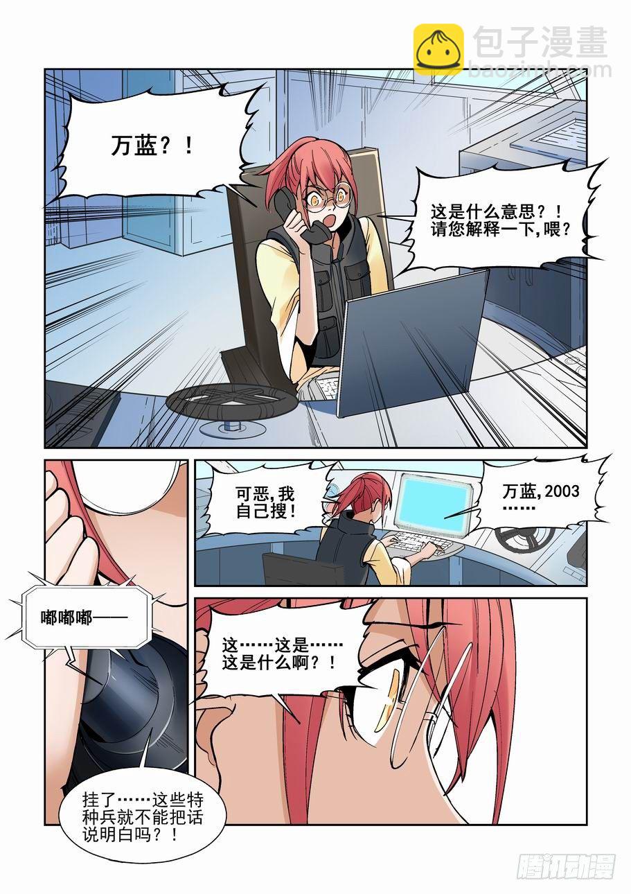 🍘无罪之城 第一百五十二话 第12页