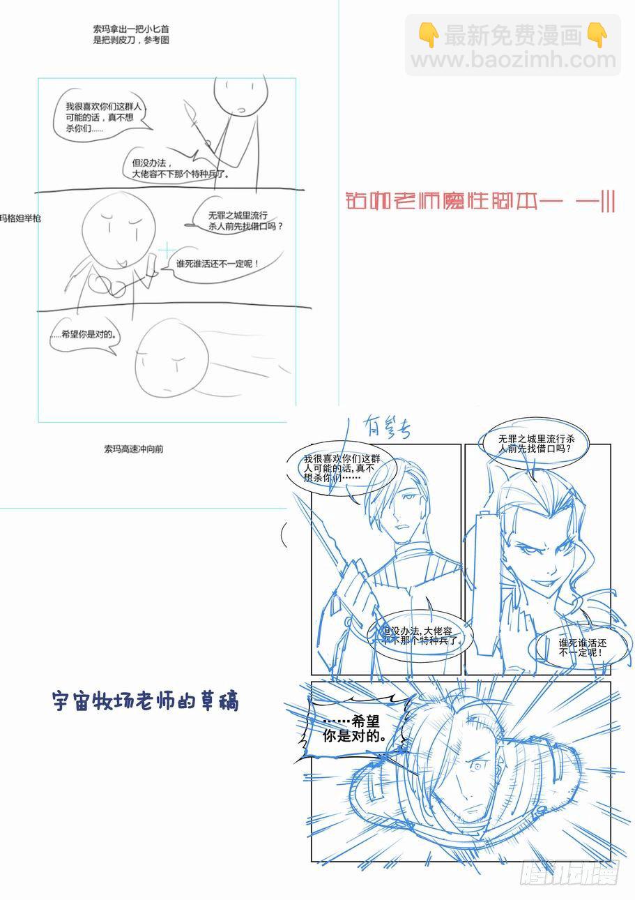 🍘无罪之城 第一百五十二话 第13页