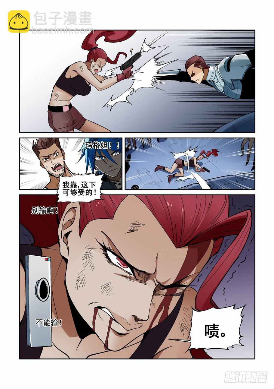 🍘无罪之城 第一百五十四话 第13页