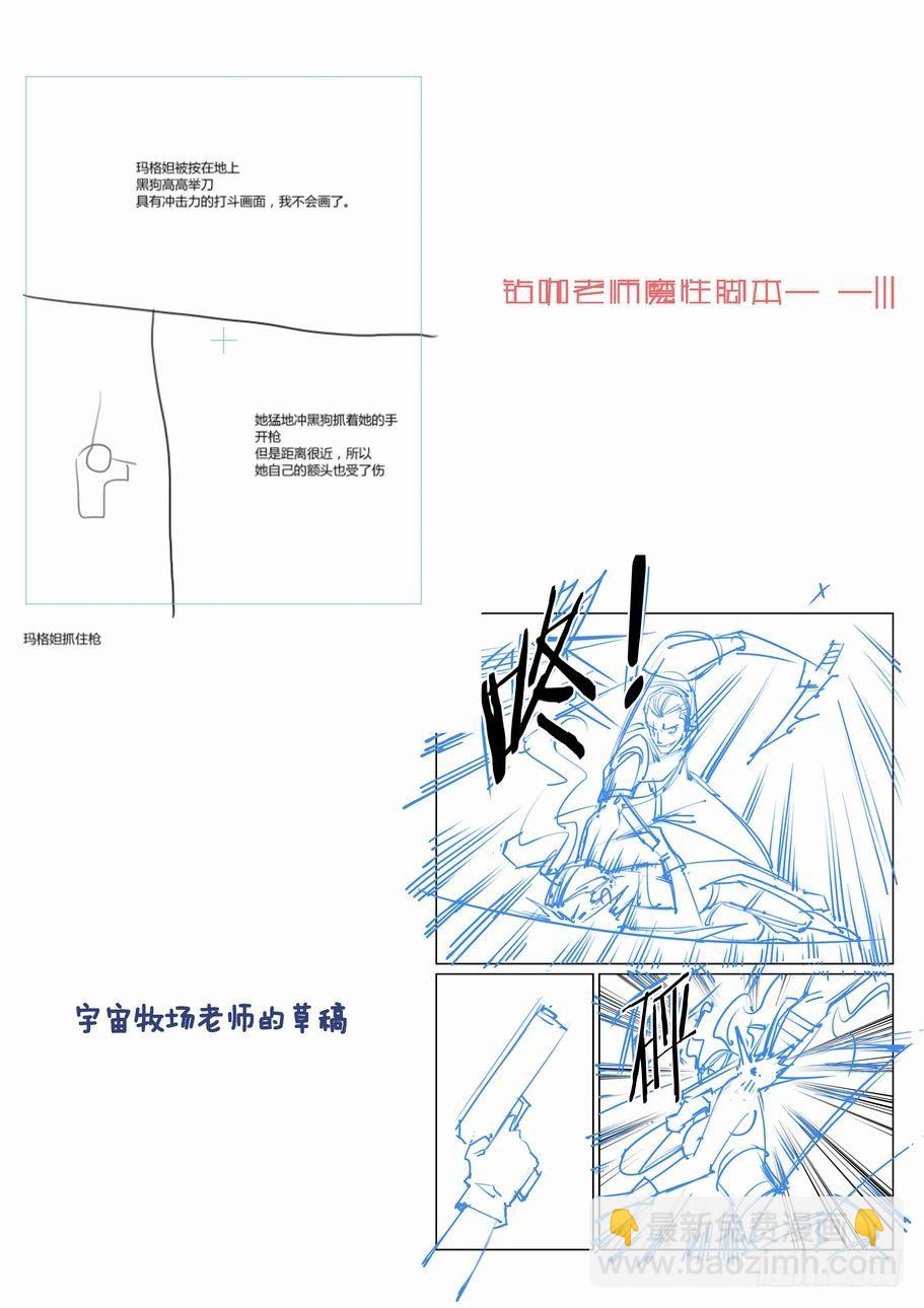 🍘无罪之城 第一百五十四话 第14页