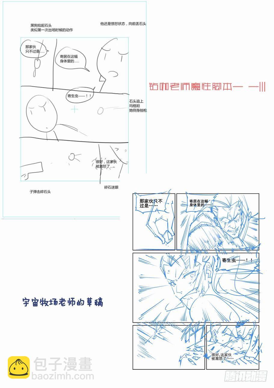 🍘无罪之城 第一百五十六话 第14页