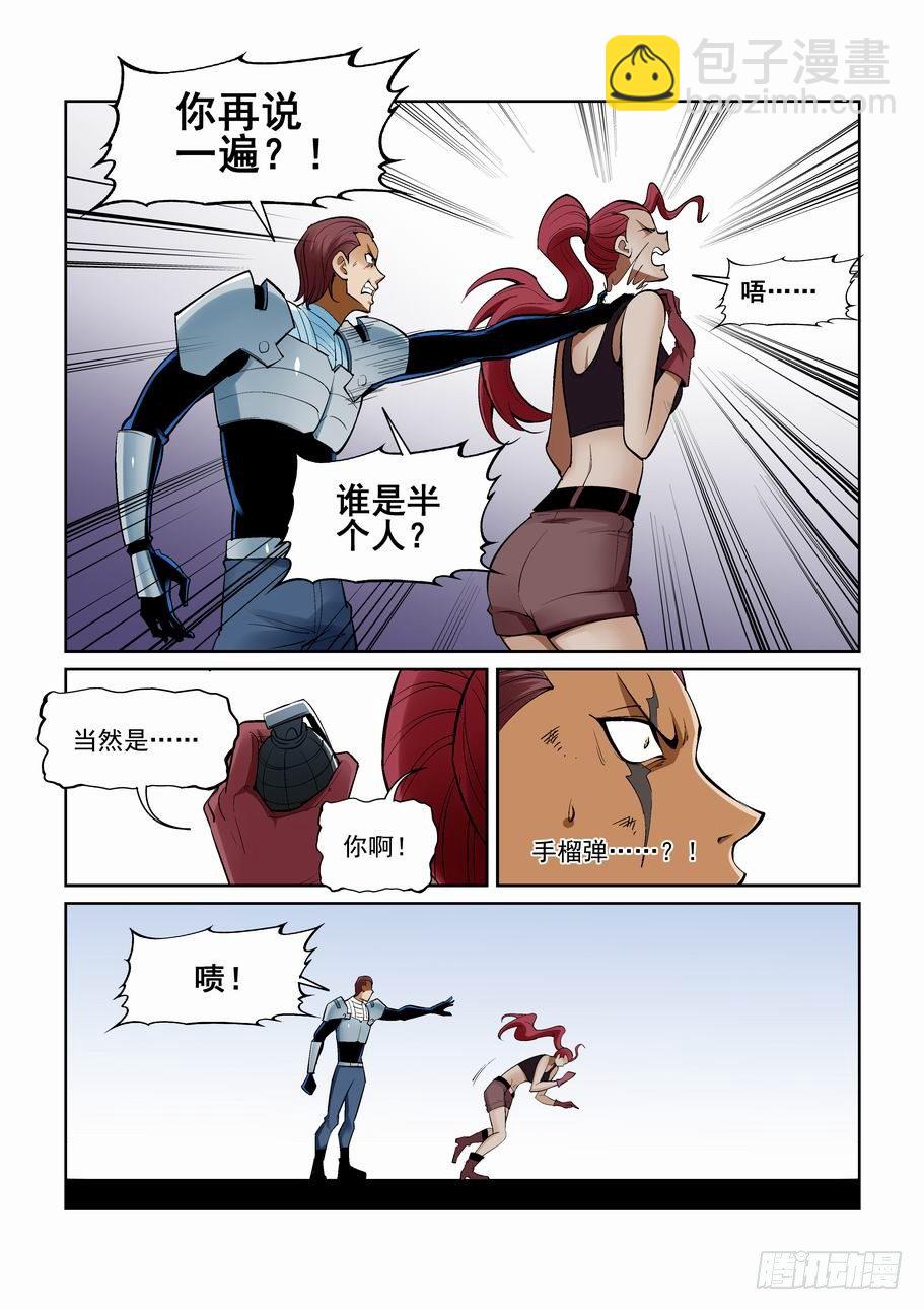 🍘无罪之城 第一百五十六话 第2页