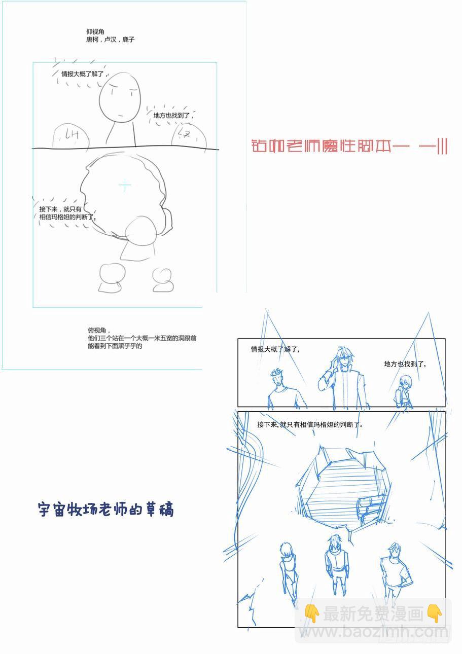🍘无罪之城 第一百五十八话 第13页