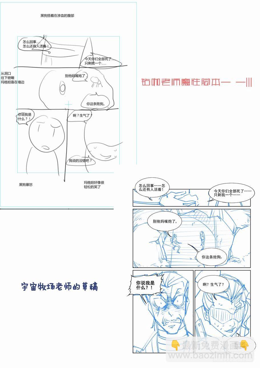 🍘无罪之城 第一百六十话 第13页