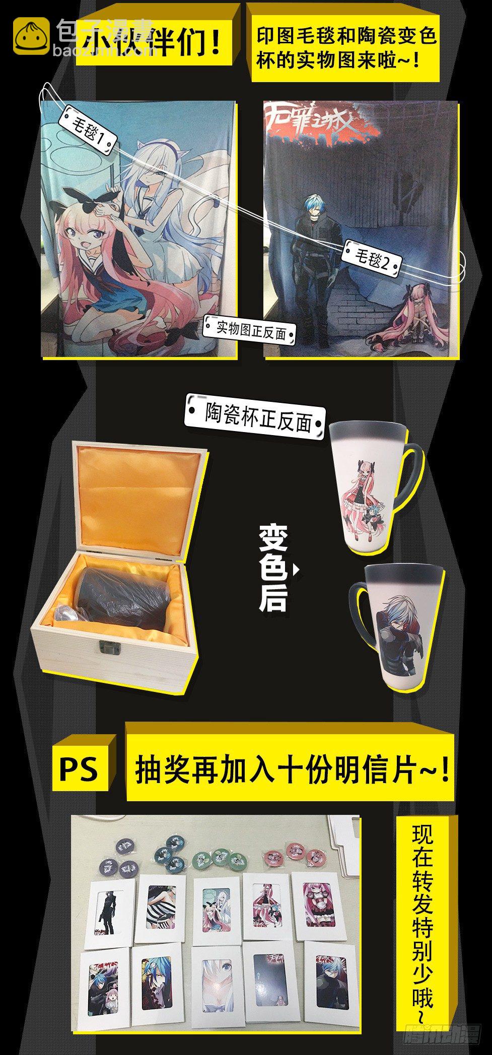 🍘无罪之城 第一百六十话 第14页