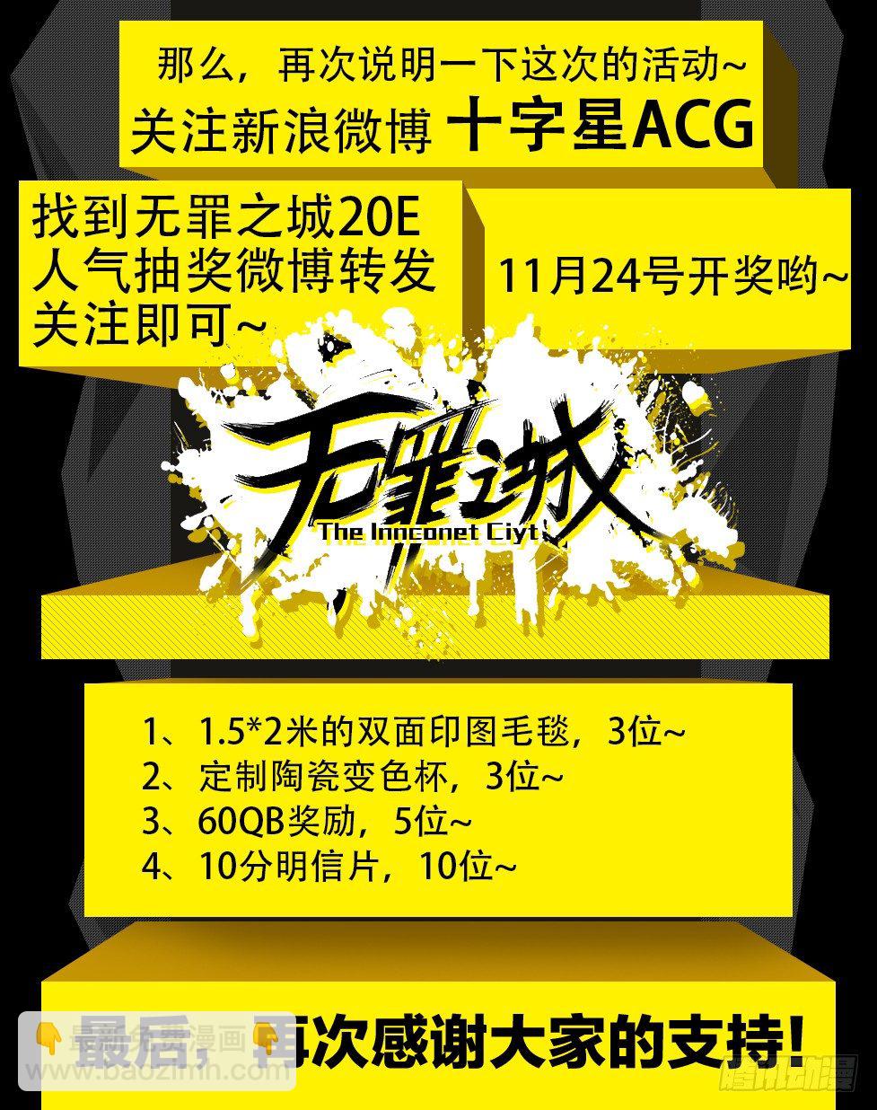 🍘无罪之城 第一百六十话 第15页