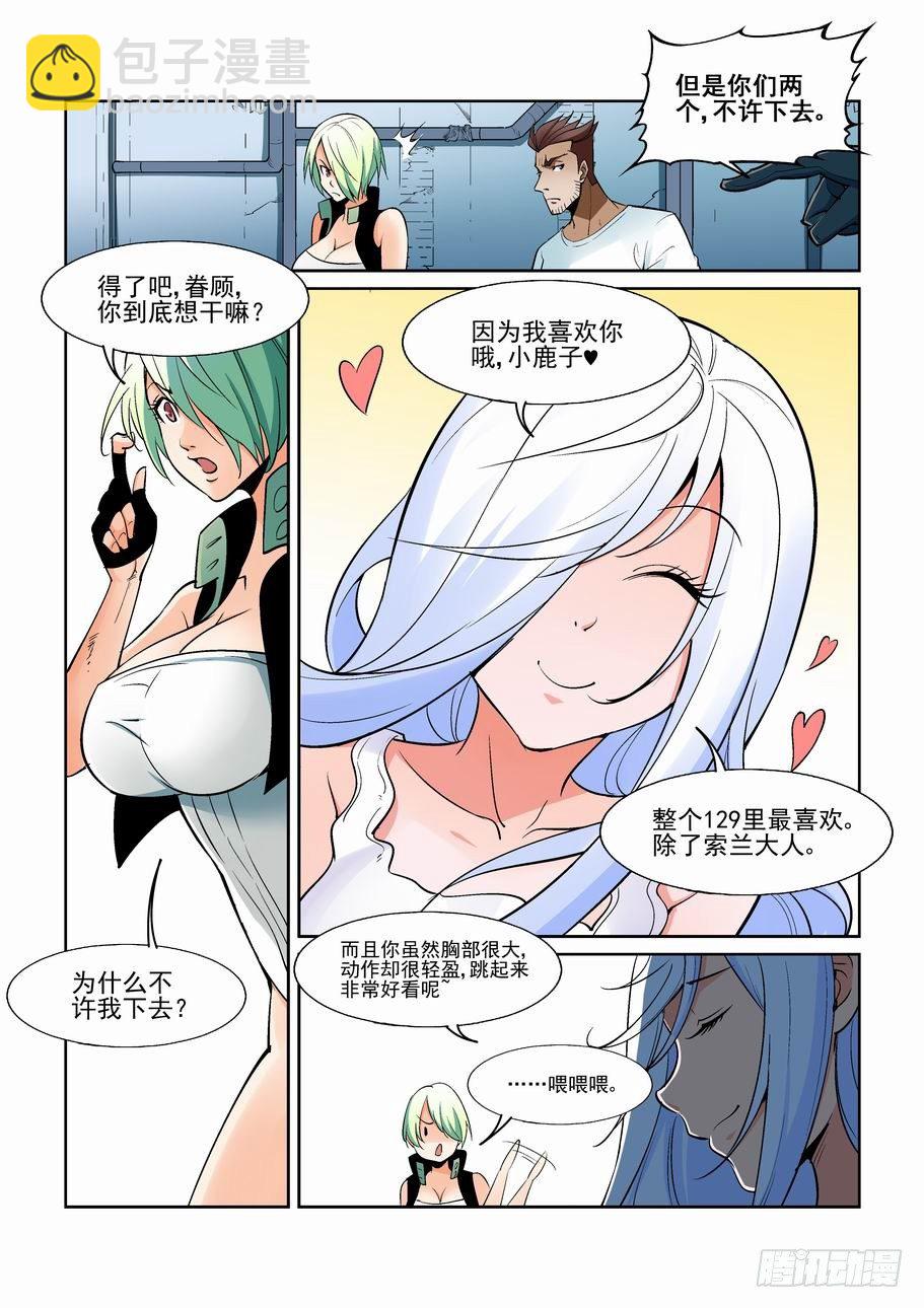 🍘无罪之城 第一百六十话 第7页