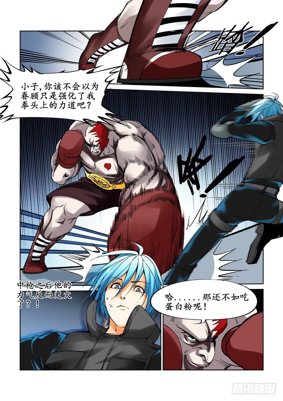 🍘无罪之城 第十八话 第1页