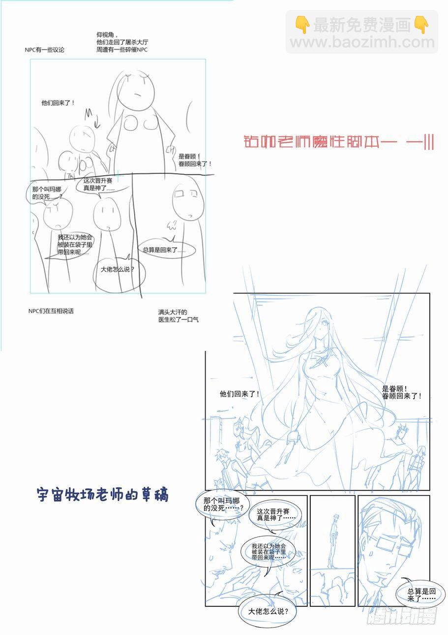 🍘无罪之城 第一百六十二话 第13页