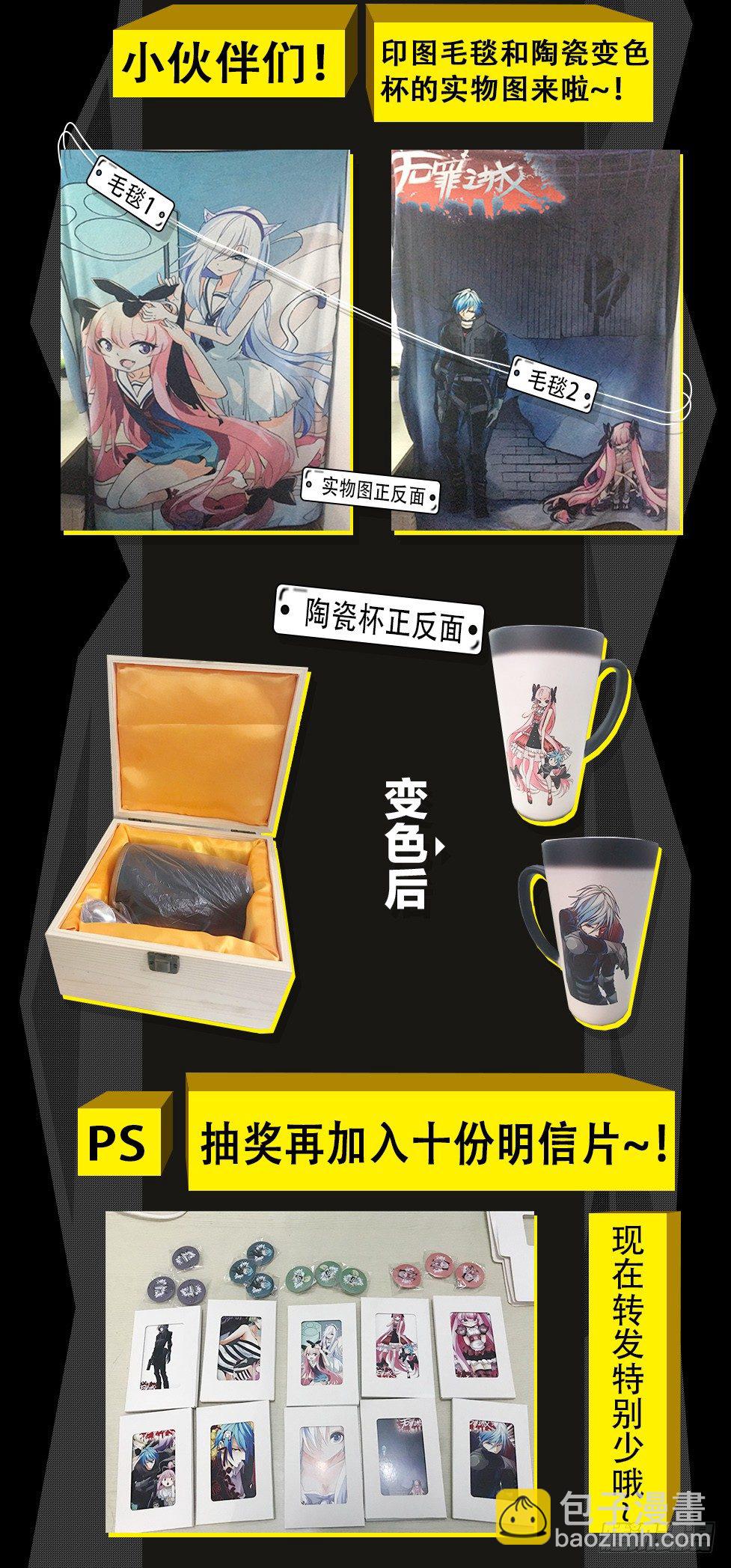 🍘无罪之城 第一百六十二话 第14页