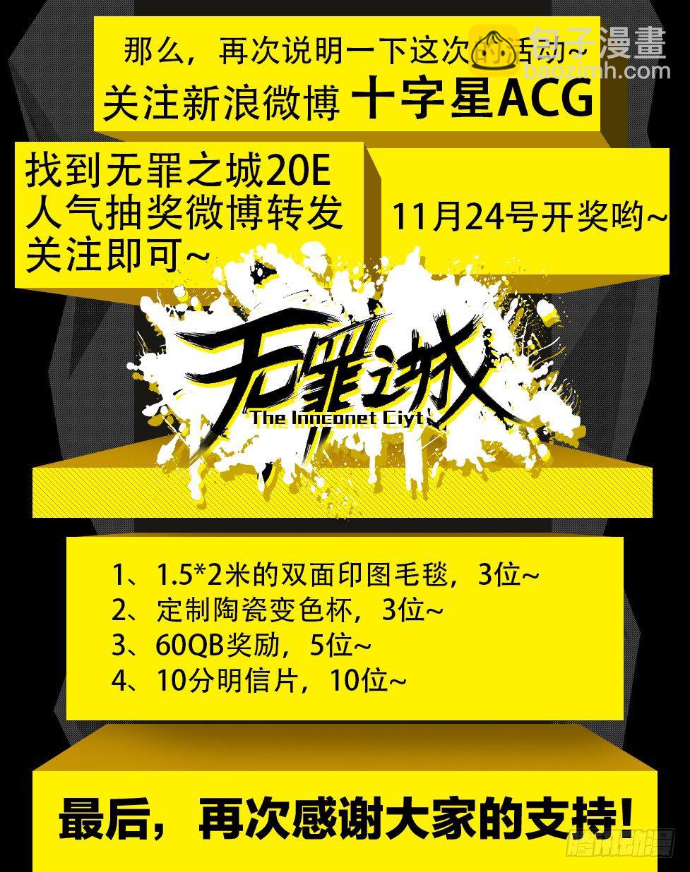 🍘无罪之城 第一百六十二话 第15页