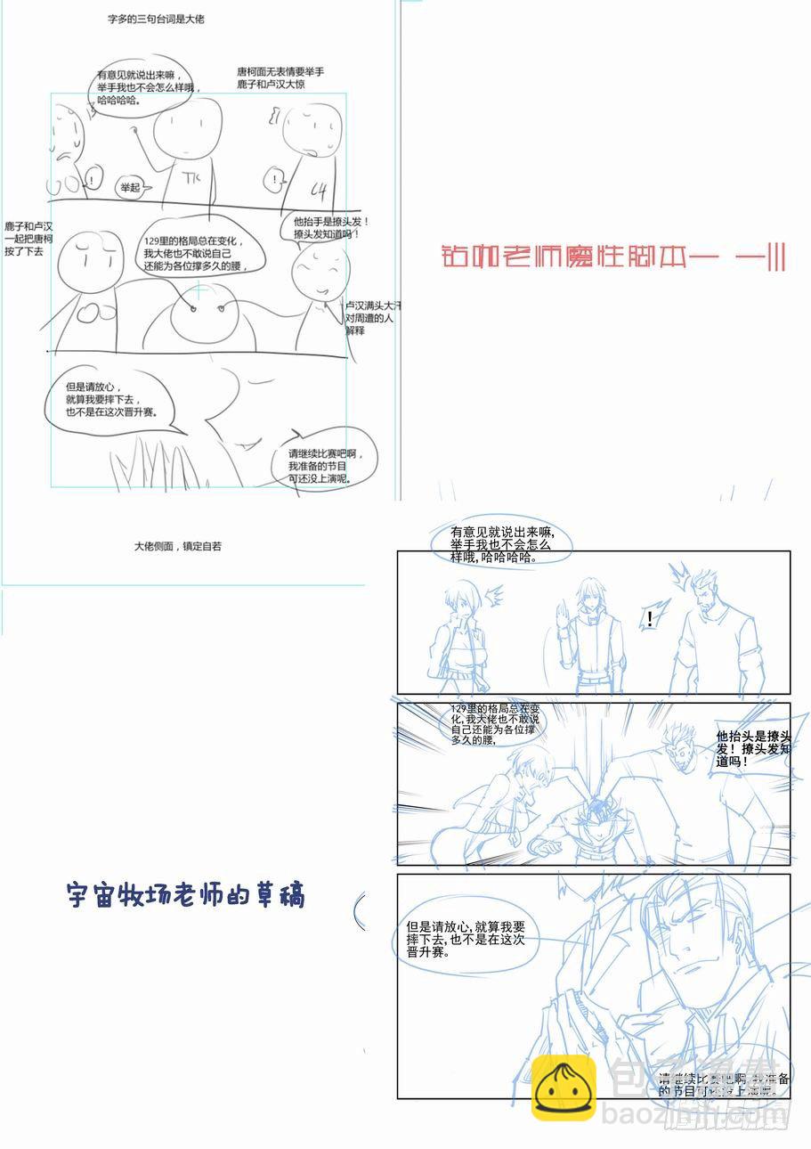 🍘无罪之城 第一百六十四话 第14页