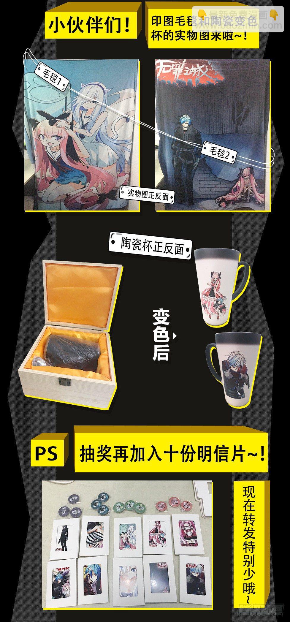 🍘无罪之城 第一百六十四话 第15页