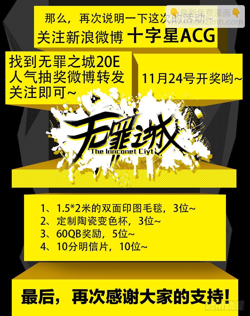 🍘无罪之城 第一百六十四话 第16页