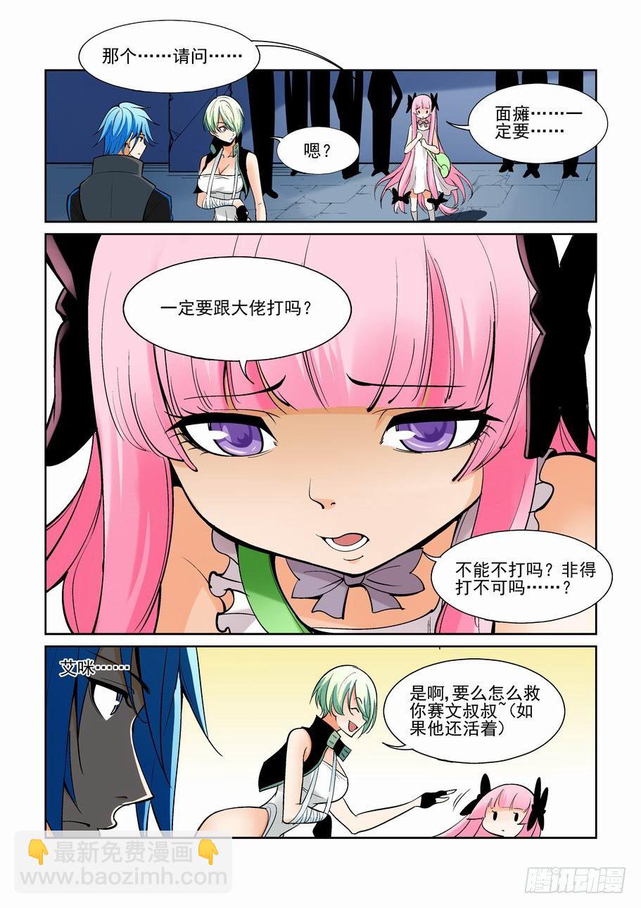 🍘无罪之城 第一百六十四话 第4页