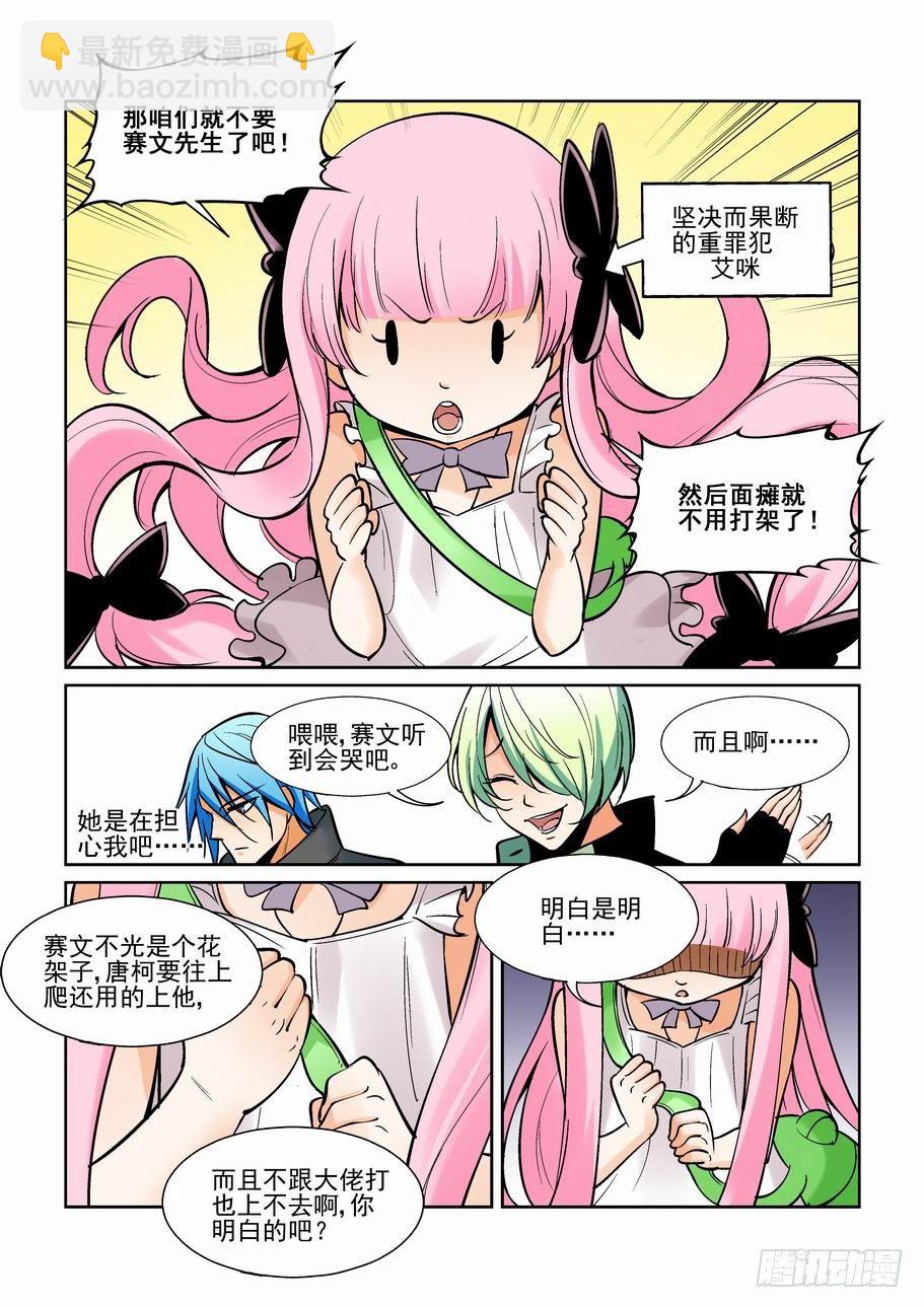 🍘无罪之城 第一百六十四话 第5页